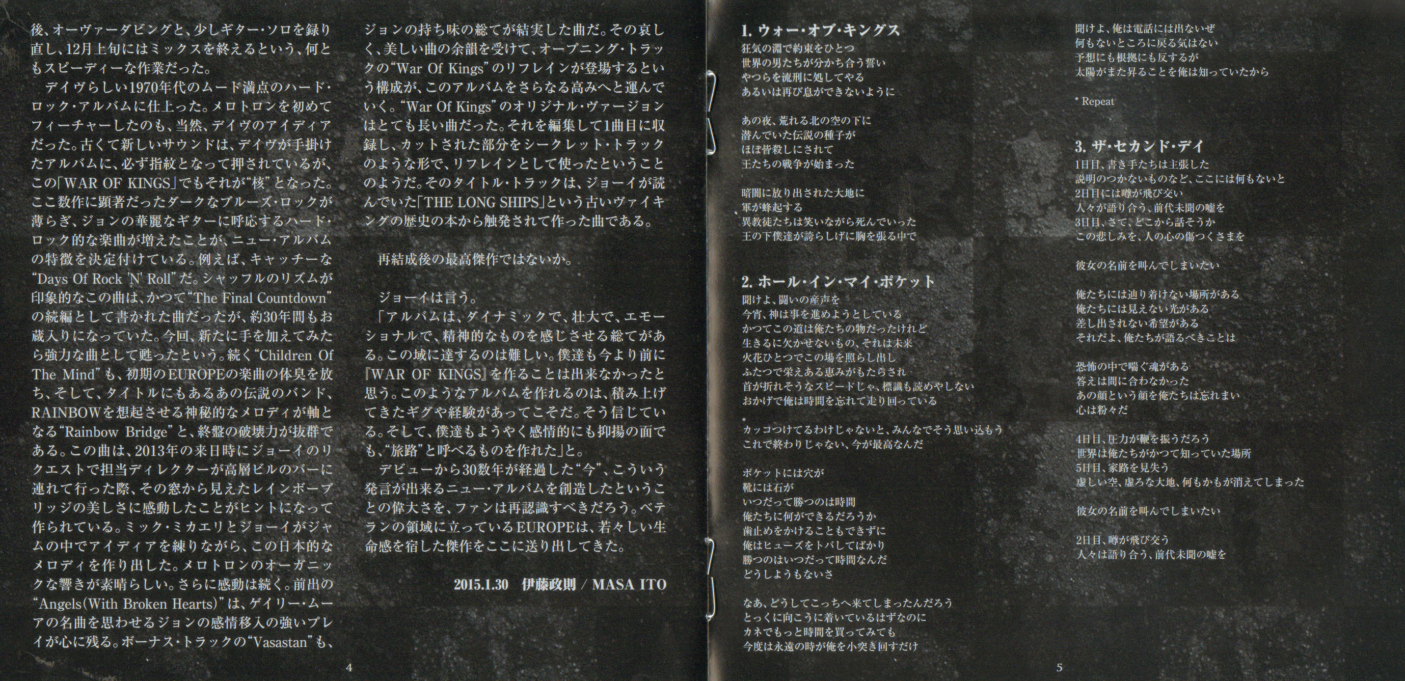 Europe  War Of Kings : Booklet15  jpn